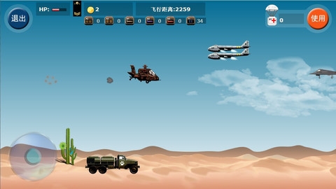 疯狂直升机 v3.2.5