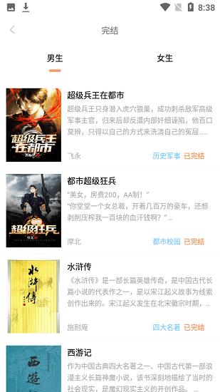 千汇小说免费版  v1.3