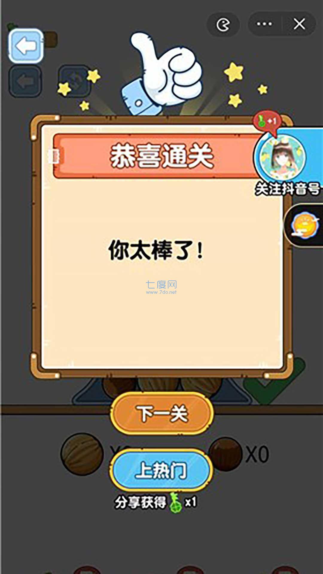 最强大脑袋游戏