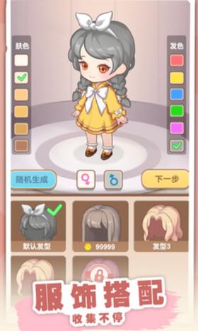 民宿模拟器测试服  v1.0.3