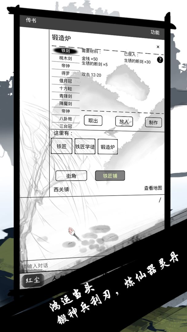 飞天MUD游戏免费金币最新版  v5.1.1