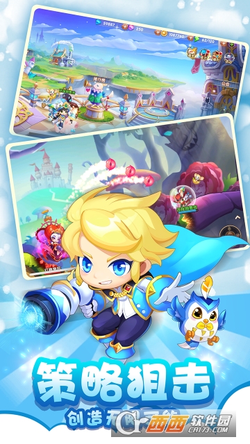 弹弹幻境 v1.0.2 安卓版