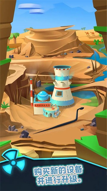 核能帝国  v0.3.5