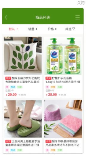 众购优选app官方版图片1