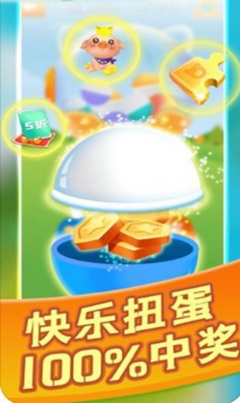 来玩养猪场游戏安卓红包版  v4.2.3