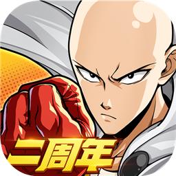 一拳超人最强之男官方版