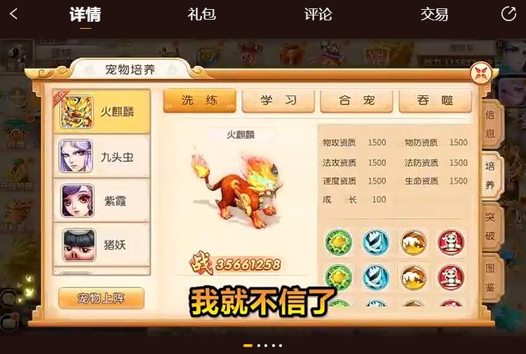 嬉游记赚钱版