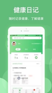 健康乐截图2