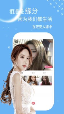 秀色聊天  v6.4.2