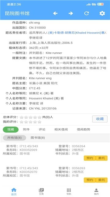 昆院图书馆 2019-11-11 14:07