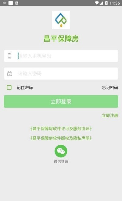 昌平保障房 v1.0.7.009