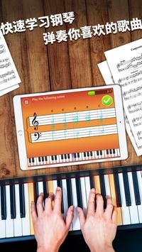 SimplyPiano v2.0.5