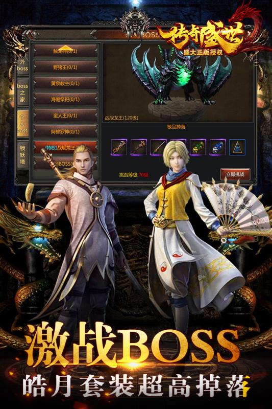 暗黑联盟沙城手游官方版  v4.3.4