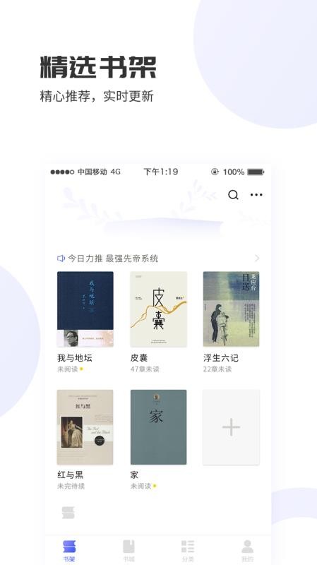 爱赚免费小说  v1.02