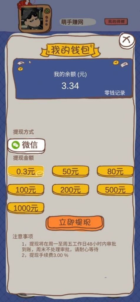 小吃龙虾 v1.0.01
