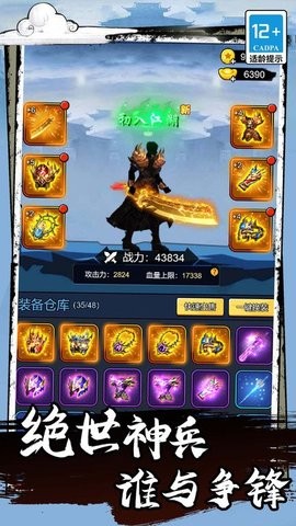 小小冲锋骑士中文版 v1.0