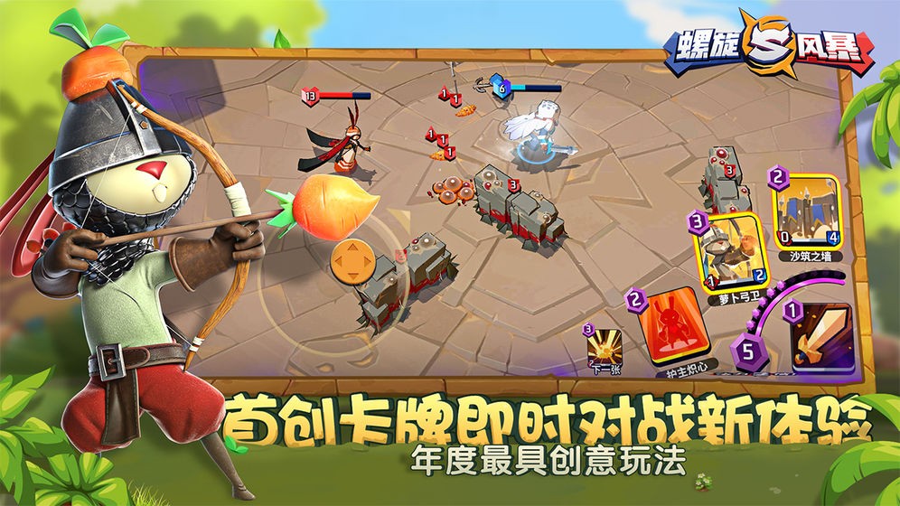 螺旋风暴官方版  v1.0.0