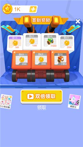 拼装机器人乱斗  v1.0.0