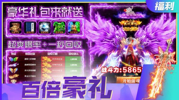 决战洪荒热血单职业手游官方版  v4.3.3