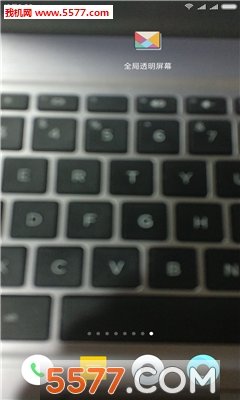 全局透明屏幕 v1.0