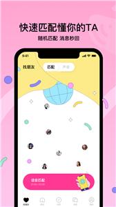 赫兹聊天交友  v3.8.9