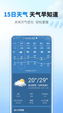 水滴天气 v1.0.0