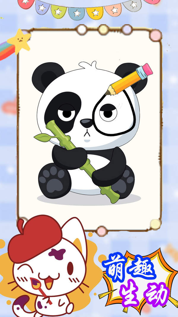 来挑战画一笔 v1.1