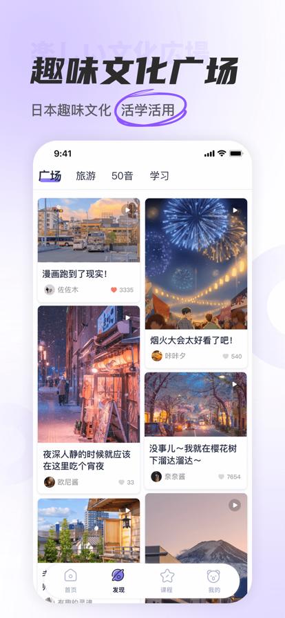 JP五十音图  V 1.0