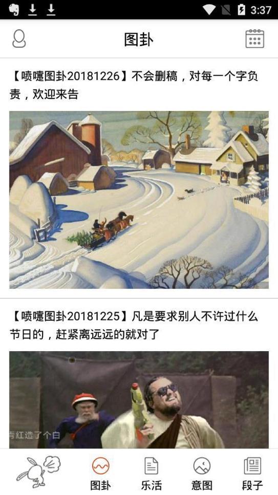 喷嚏阅读 v1.0.18