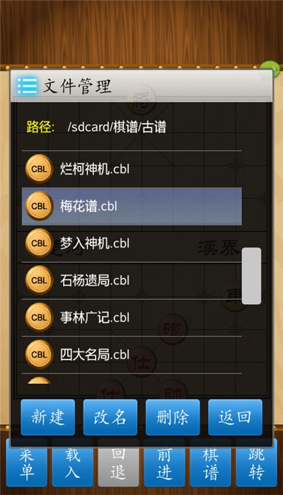中国象棋竞技版破解版 中国象棋竞技版破解版