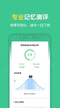 超级记忆力 v3.0.5