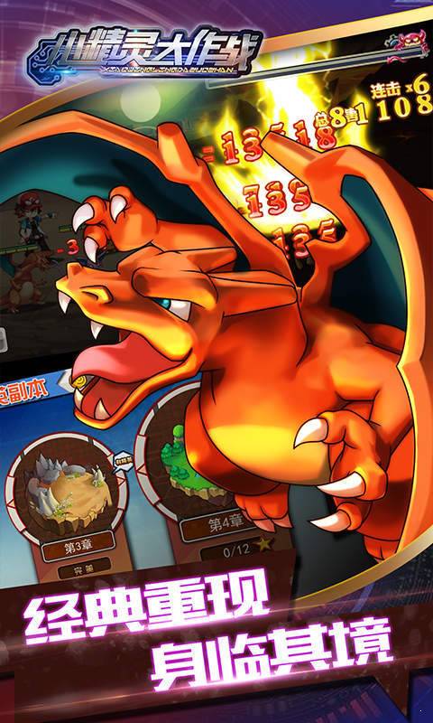 小精灵大作战 v1.0.1