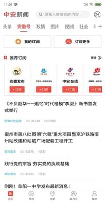 中安新闻.jpg