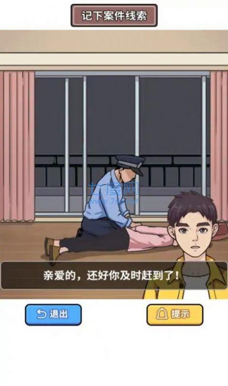 原来如此啊游戏