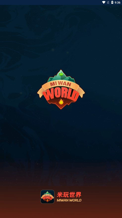 米玩世界 v5.5