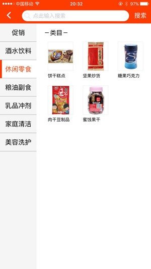 中烟新商盟官网版 v3.5