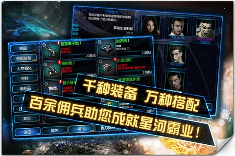 星河战队 v4.0.5