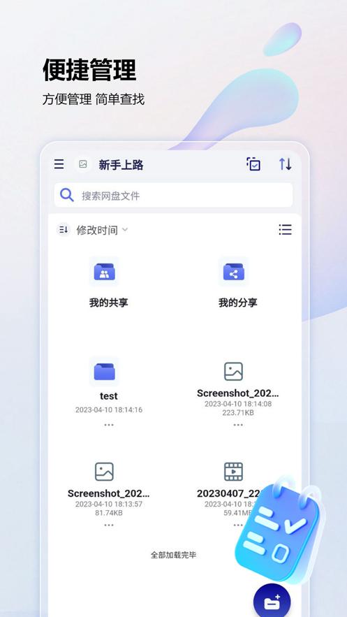 大象云盘  V 1.0