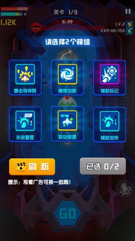 心灵射手无限金币