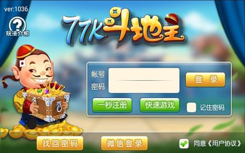 77k斗地主抓好牌软件 v1.0.2