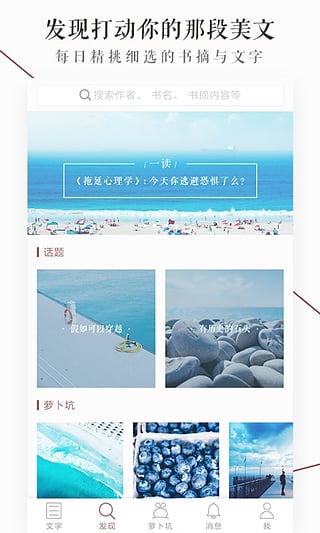 萝卜书摘 版本:v1.5.5