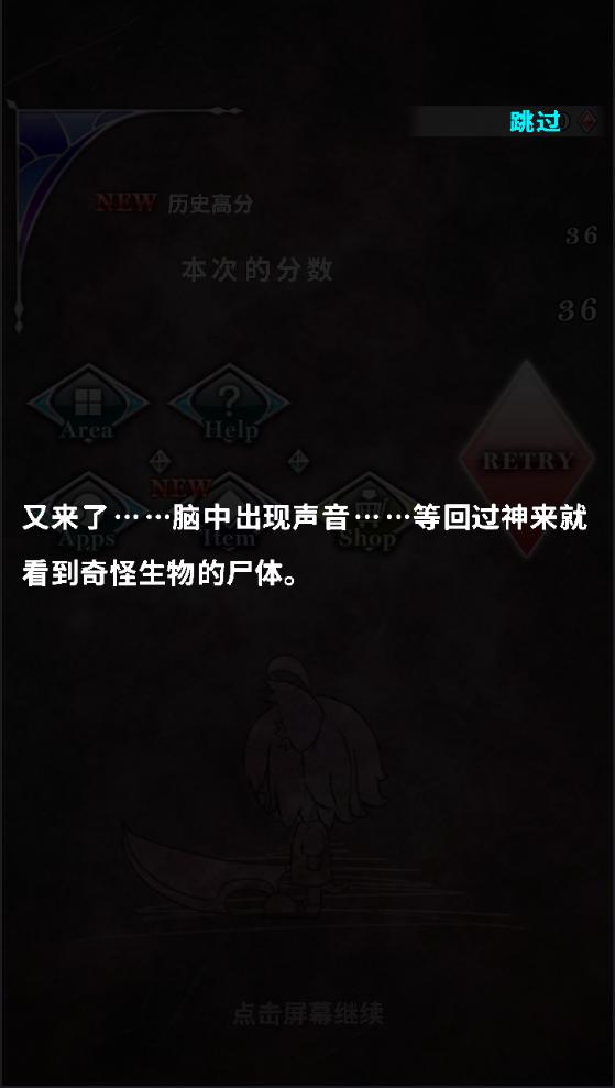 恶魔之子的报告 3DM汉化版 v3.0.5