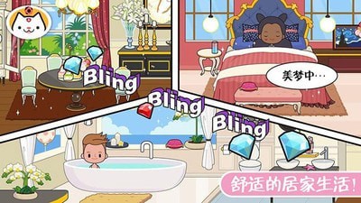 魔法城堡童话王国  v1.9