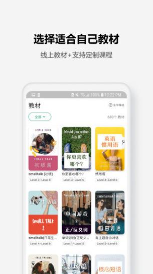 Tutalk英语.jpg