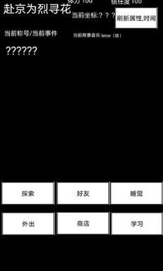 舔狗排挤日记 v0.1