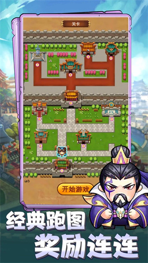 三国小主公解锁版无限元宝 v5.4.4