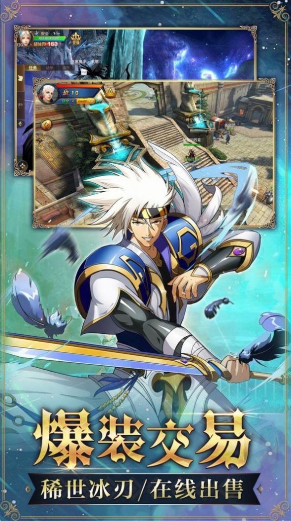 奇迹MU卓越之光手游官方版  v4.5.4