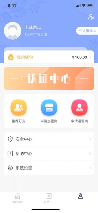 零工零活 v1.0.1