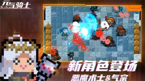 元气骑士破解版2023年最新版 v5.3.2 