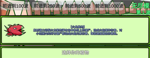 宅宅萝卜pvzbtMOD菜单